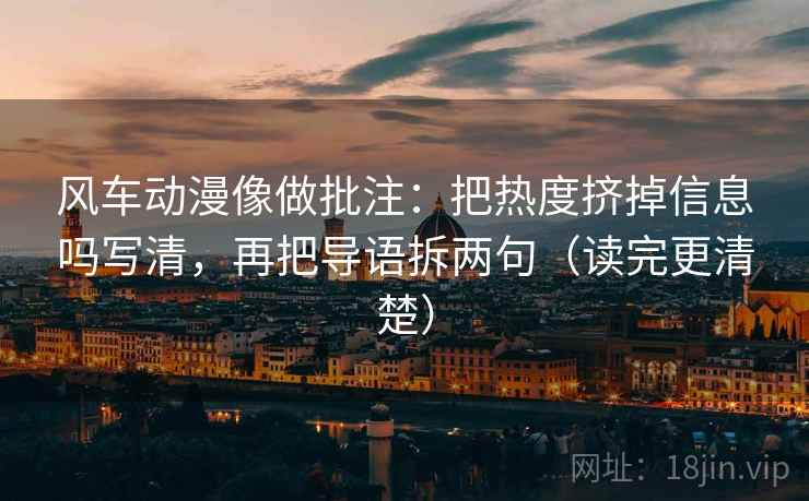 神马影视三连问：先问对象有没有漂，再把主语写明白