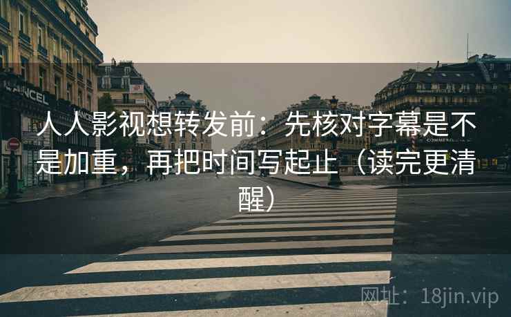 茶杯狐像排错：先查相关变因果了吗，再把前提补一句（不费劲但管用）