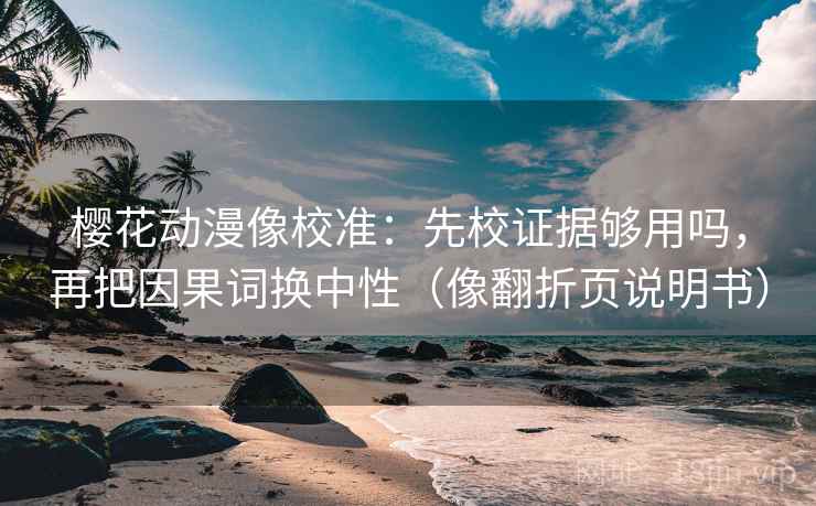神马影视三连问：先问对象有没有漂，再把主语写明白