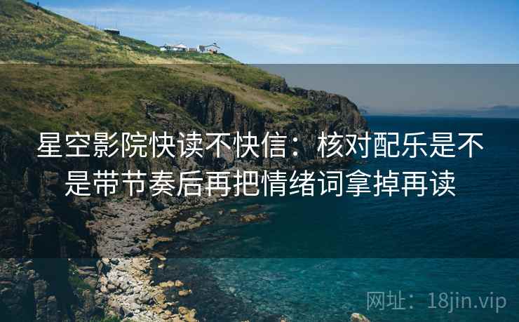 茶杯狐像排错：先查相关变因果了吗，再把前提补一句（不费劲但管用）