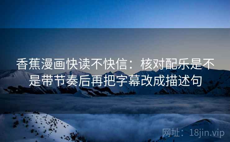 神马影视三连问：先问对象有没有漂，再把主语写明白